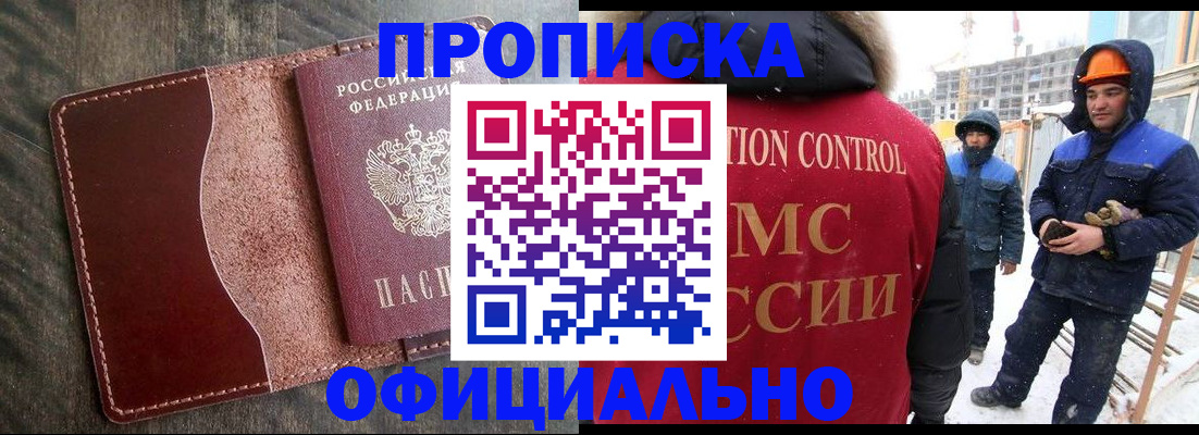 временная регистрация адрес в Кореновске