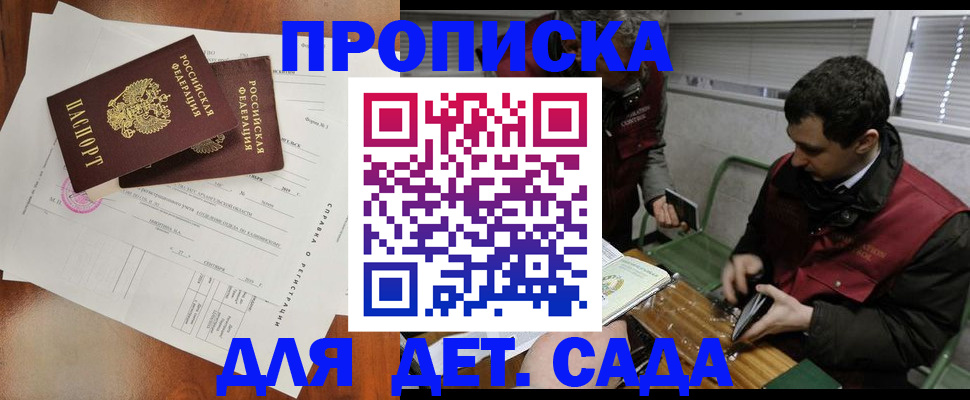 прописка регистрация в Кореновске